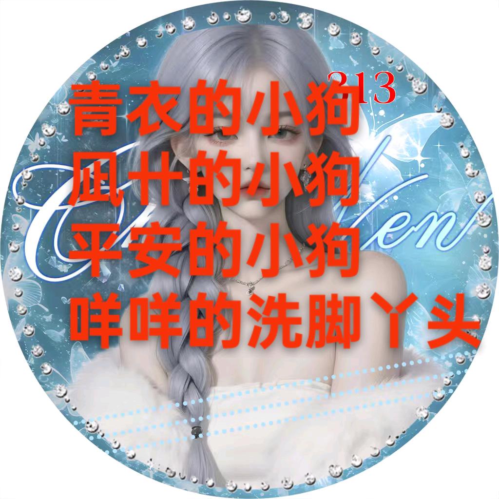 初暖💫（满城星光）