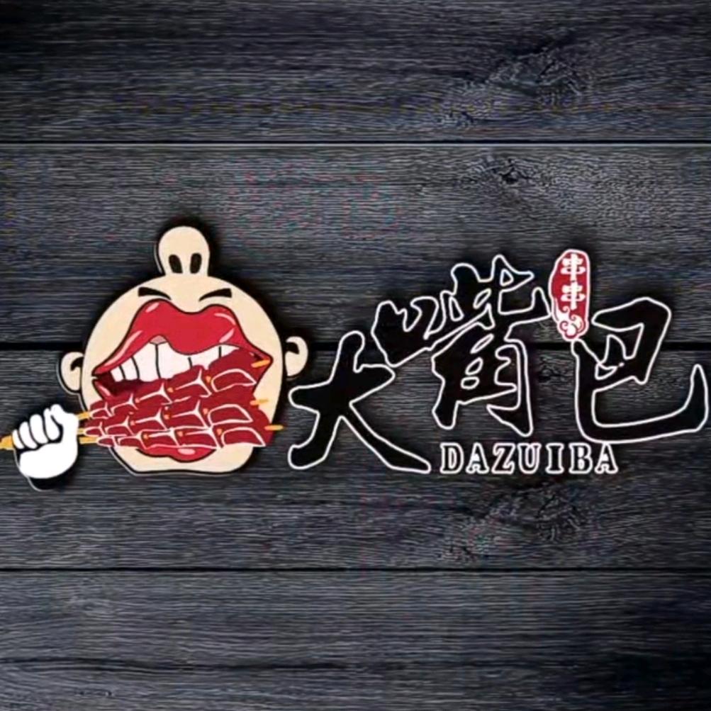 大嘴巴炸串土豆粉