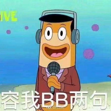 被定住了