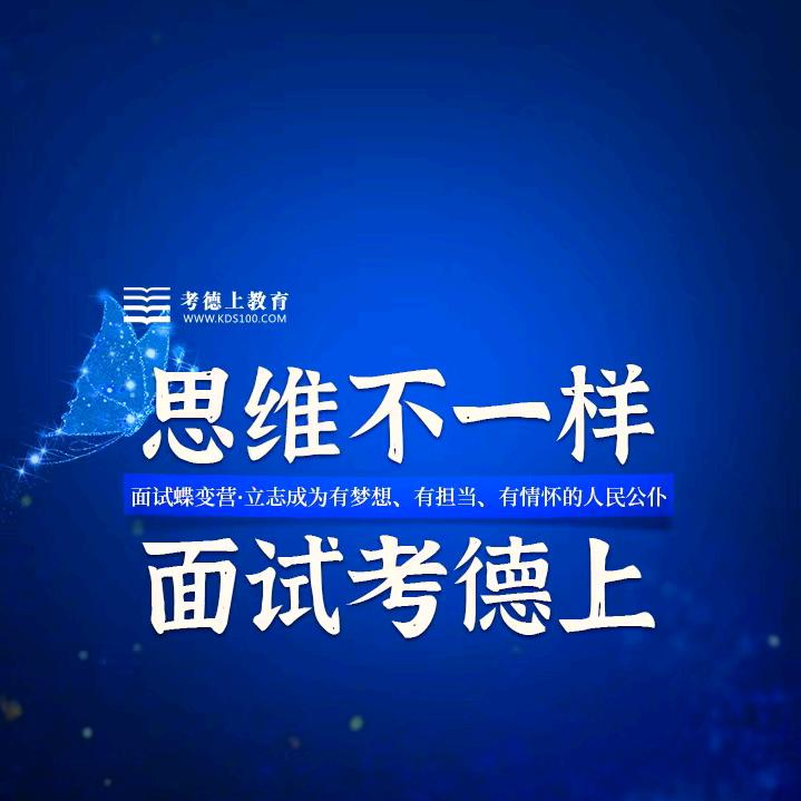 考德上教育马老师
