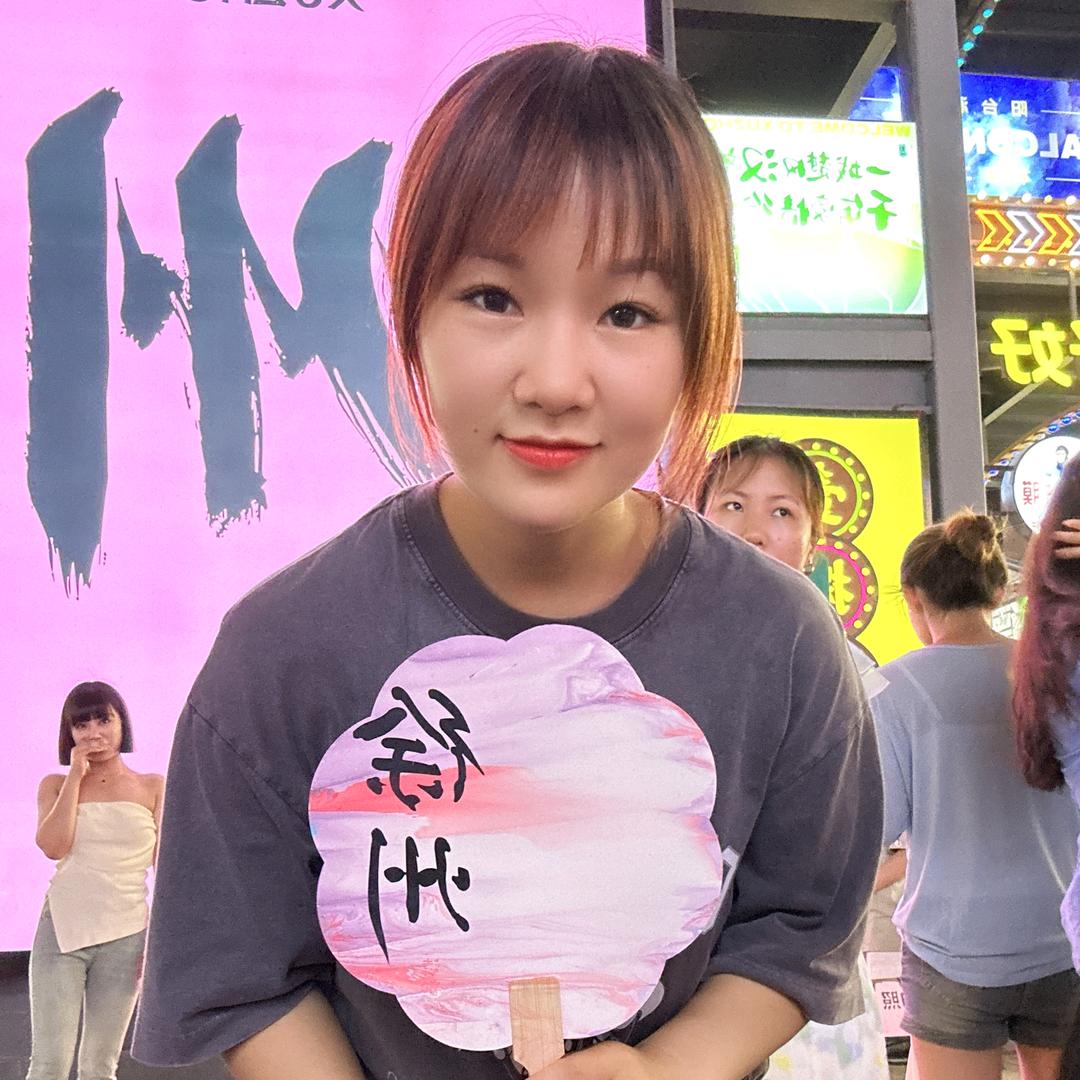 太阳当空赵女士