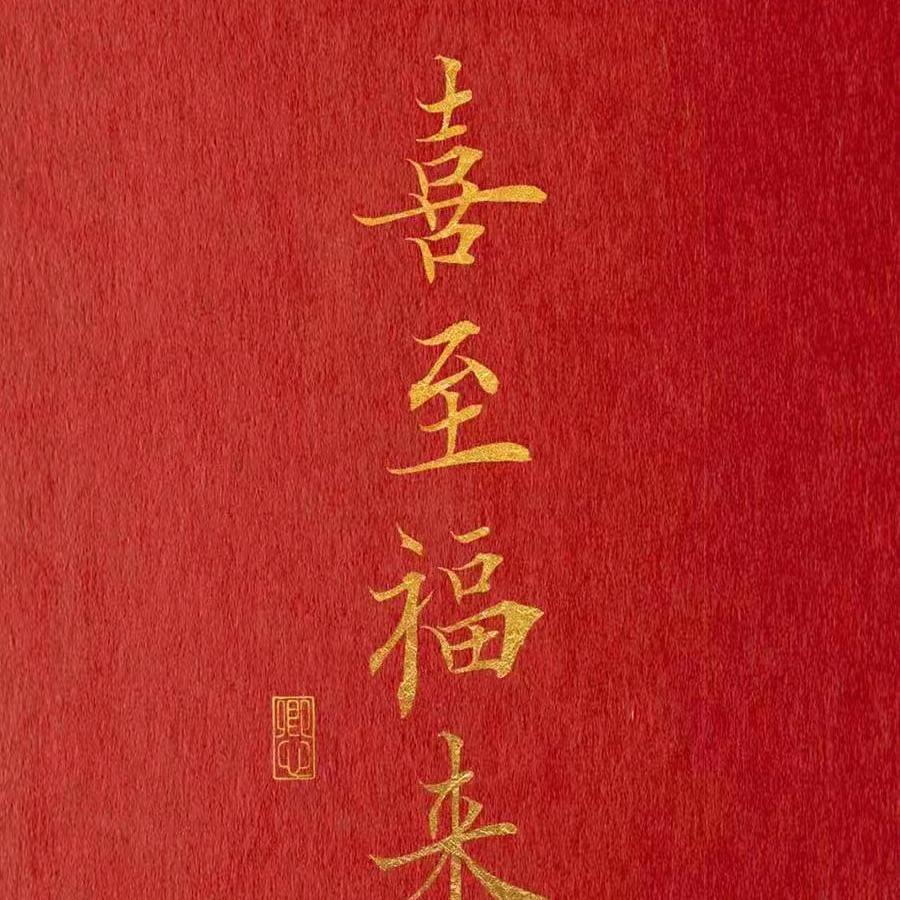 成功V