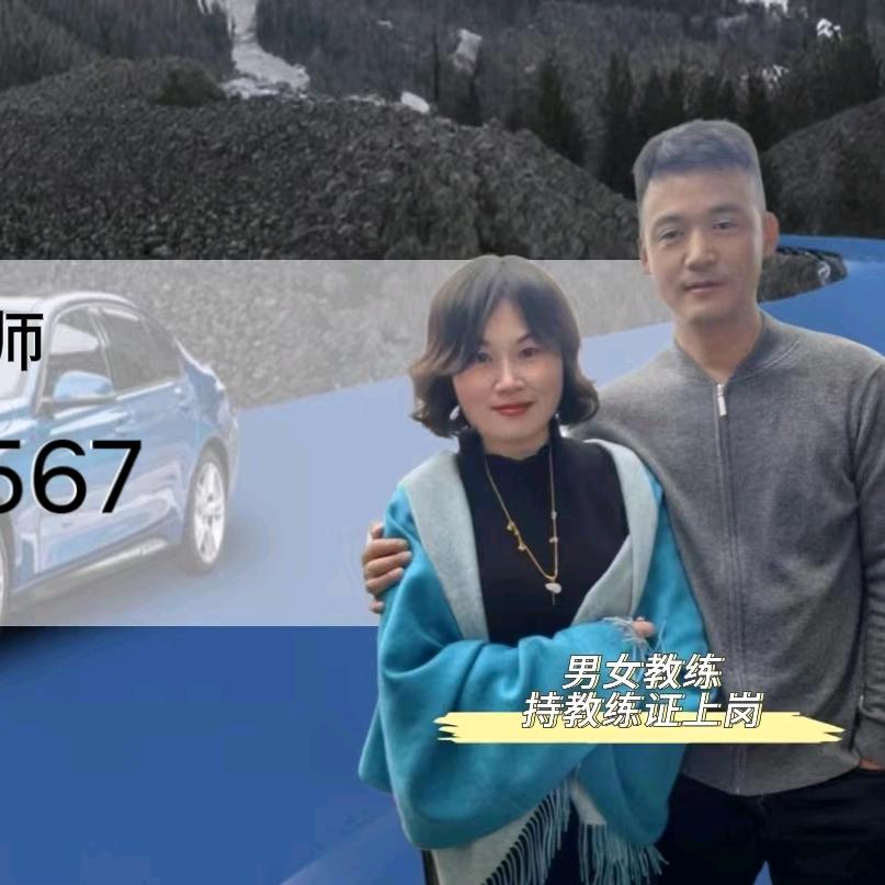 合肥夫妇陪驾（颖老师）