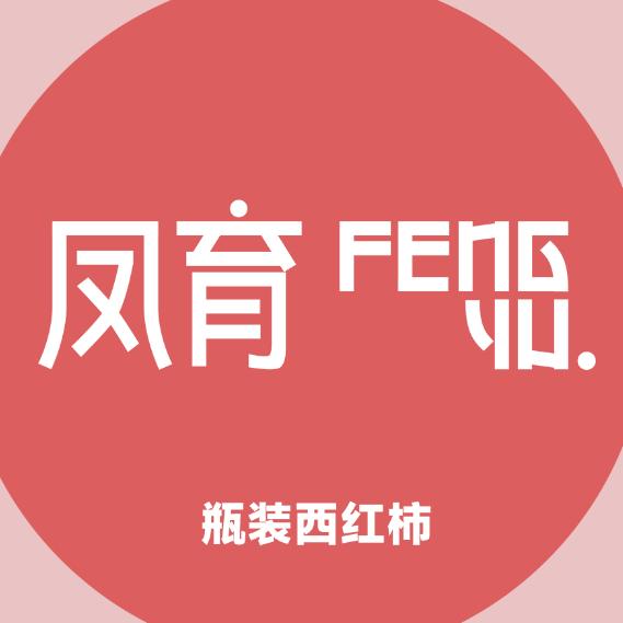 凤育凤育专卖店