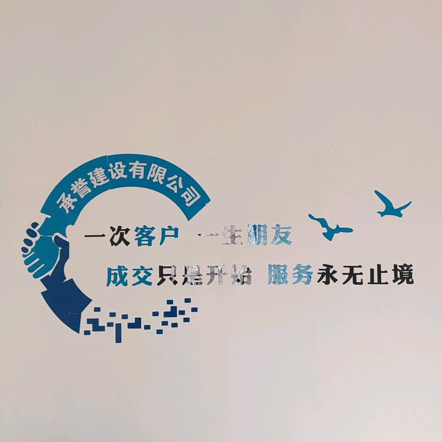 承誉建房,小贾