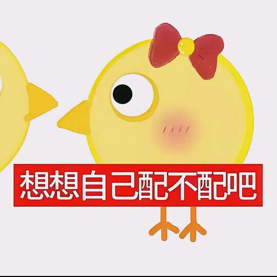 我有点烦
