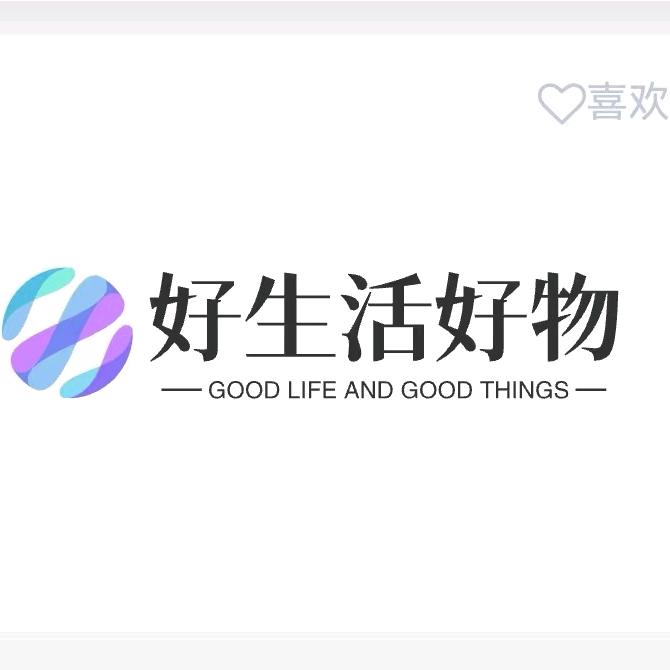 好生活好物推荐