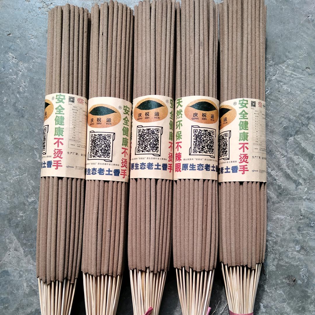 香长