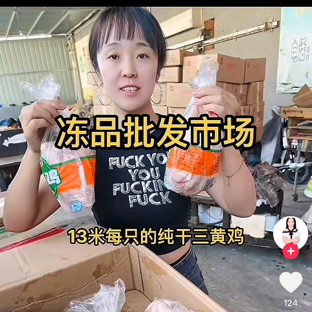 保定冻品批发小魏