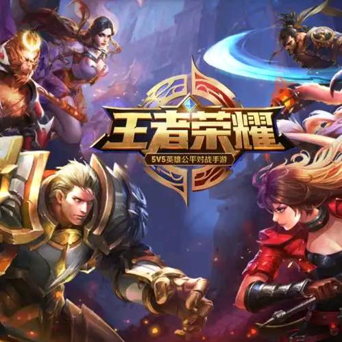 王者荣耀.钢铁