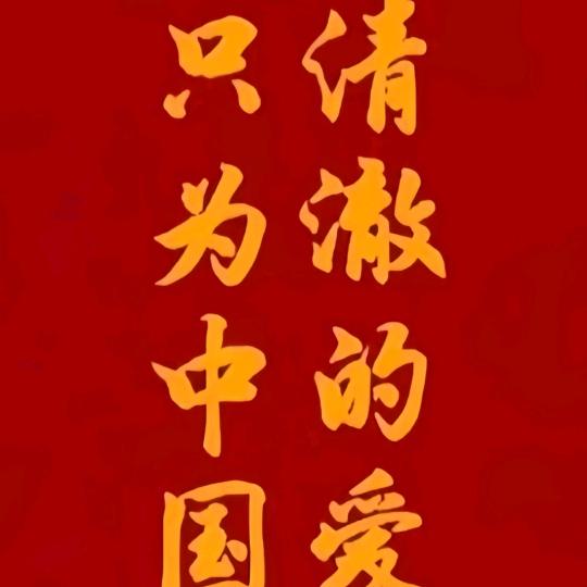 研研