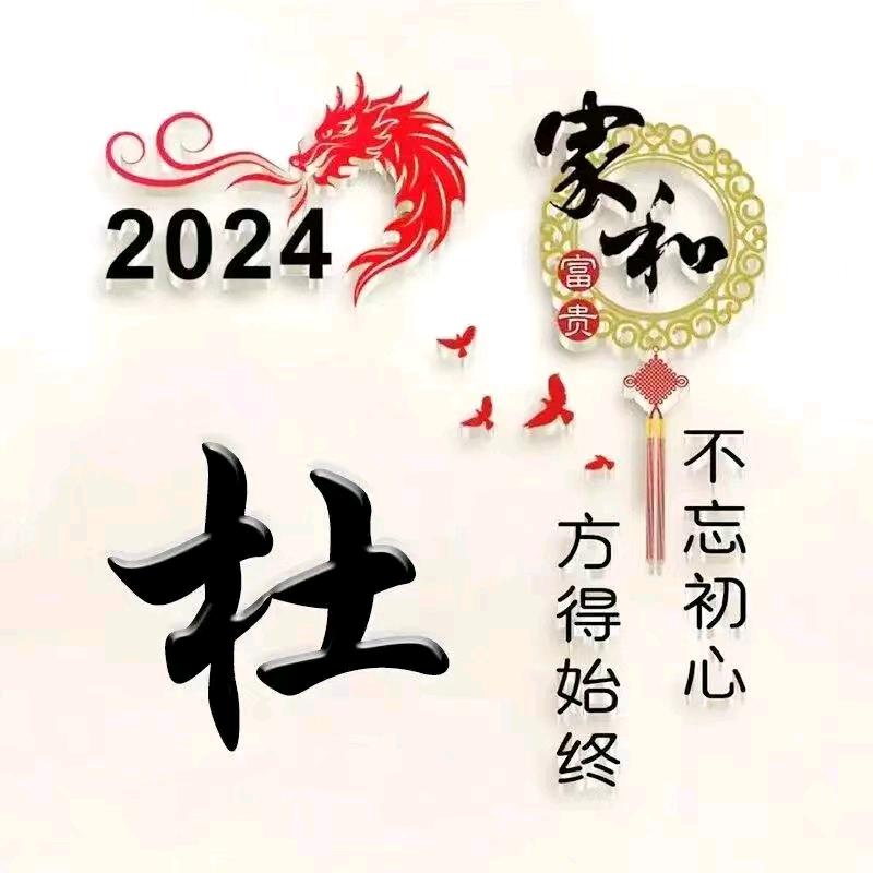 勇往前进，勇哥