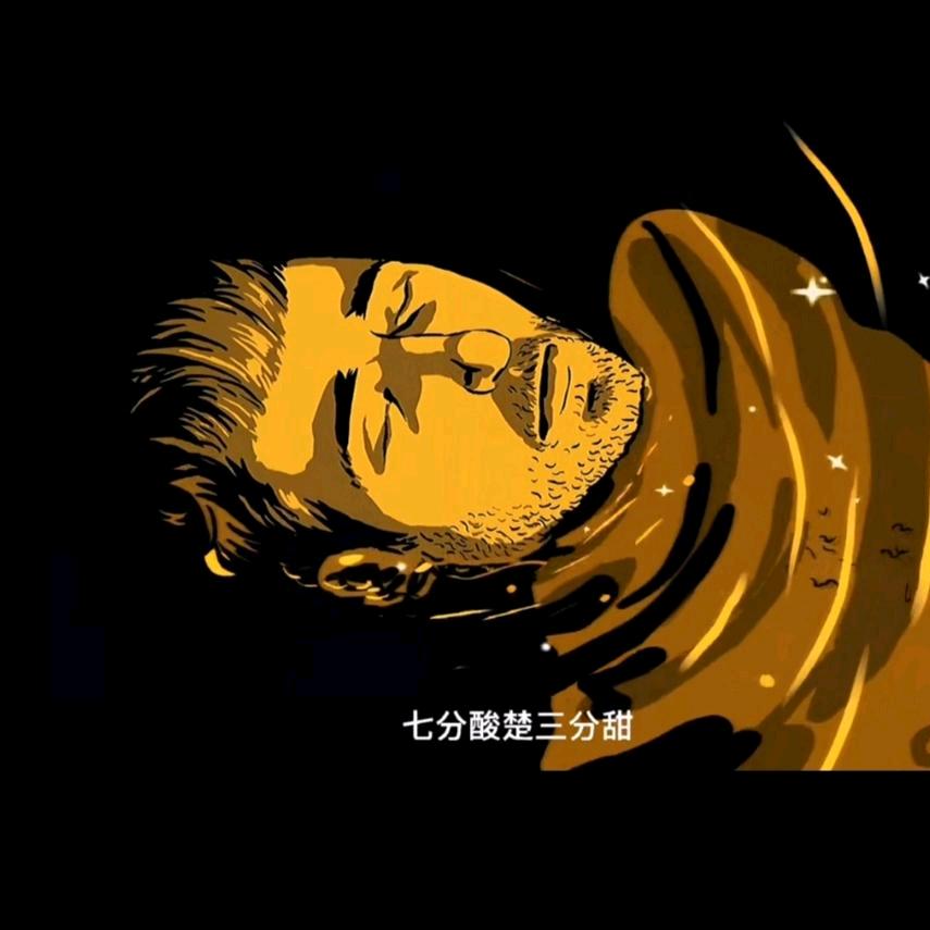 半生酒馆