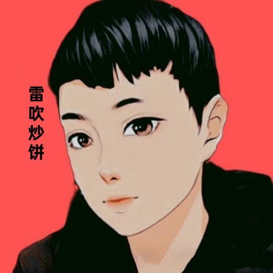 炒饼儿