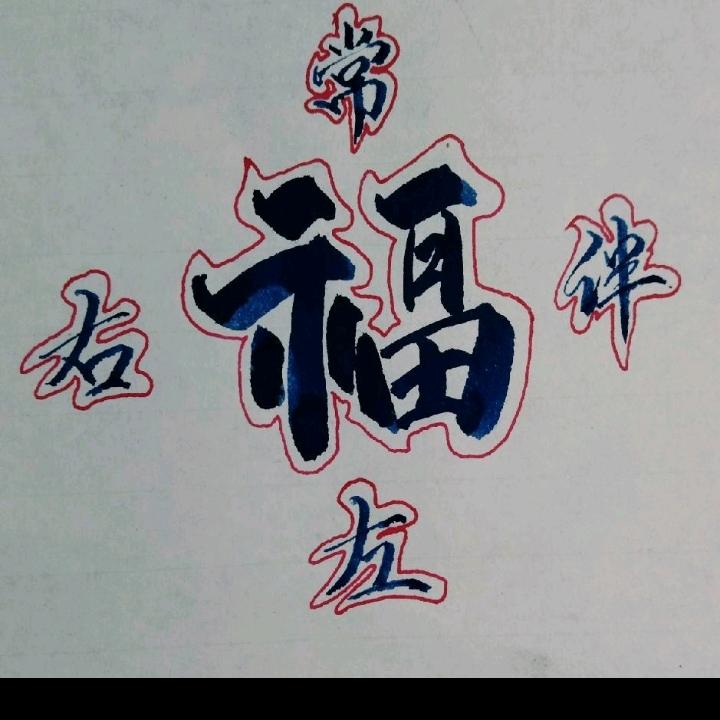 红传奇🔥哆啦A梦