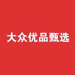 大众优品甄选