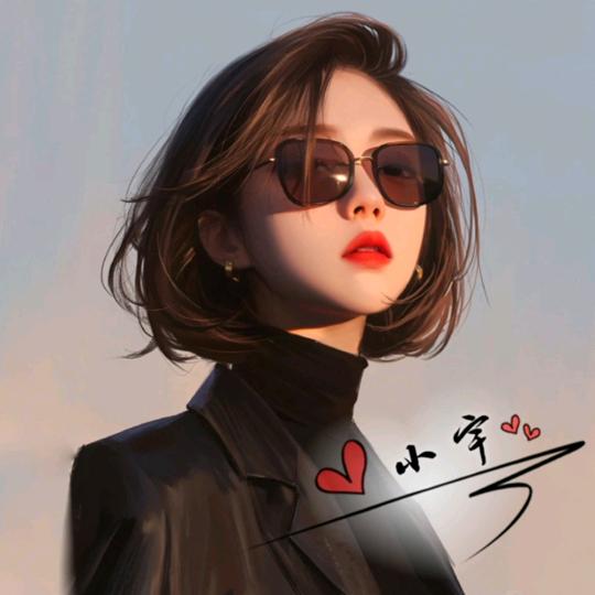 小宇☔️☔️☔️
