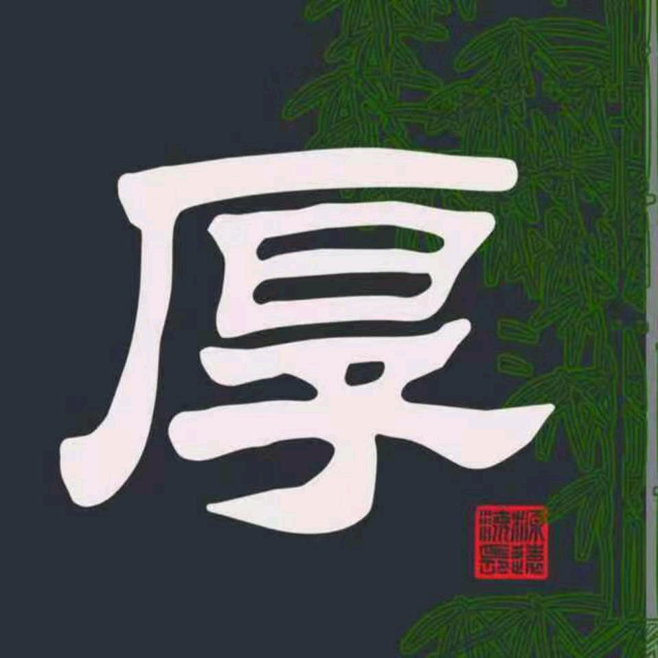 含宝