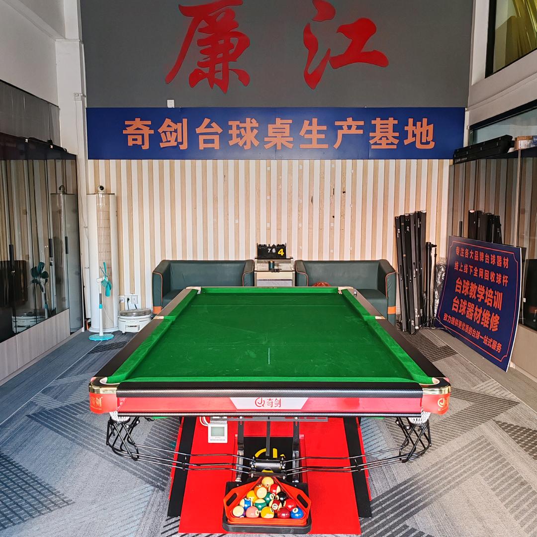 廉江英冠台球器材（小树）