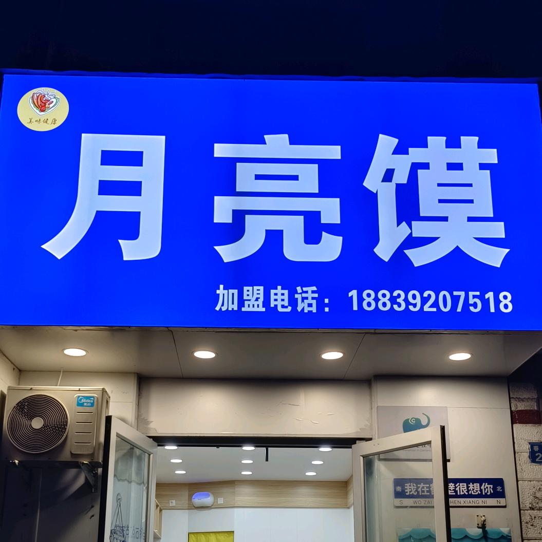 山城区春雷路鹤壁第四中学南20米