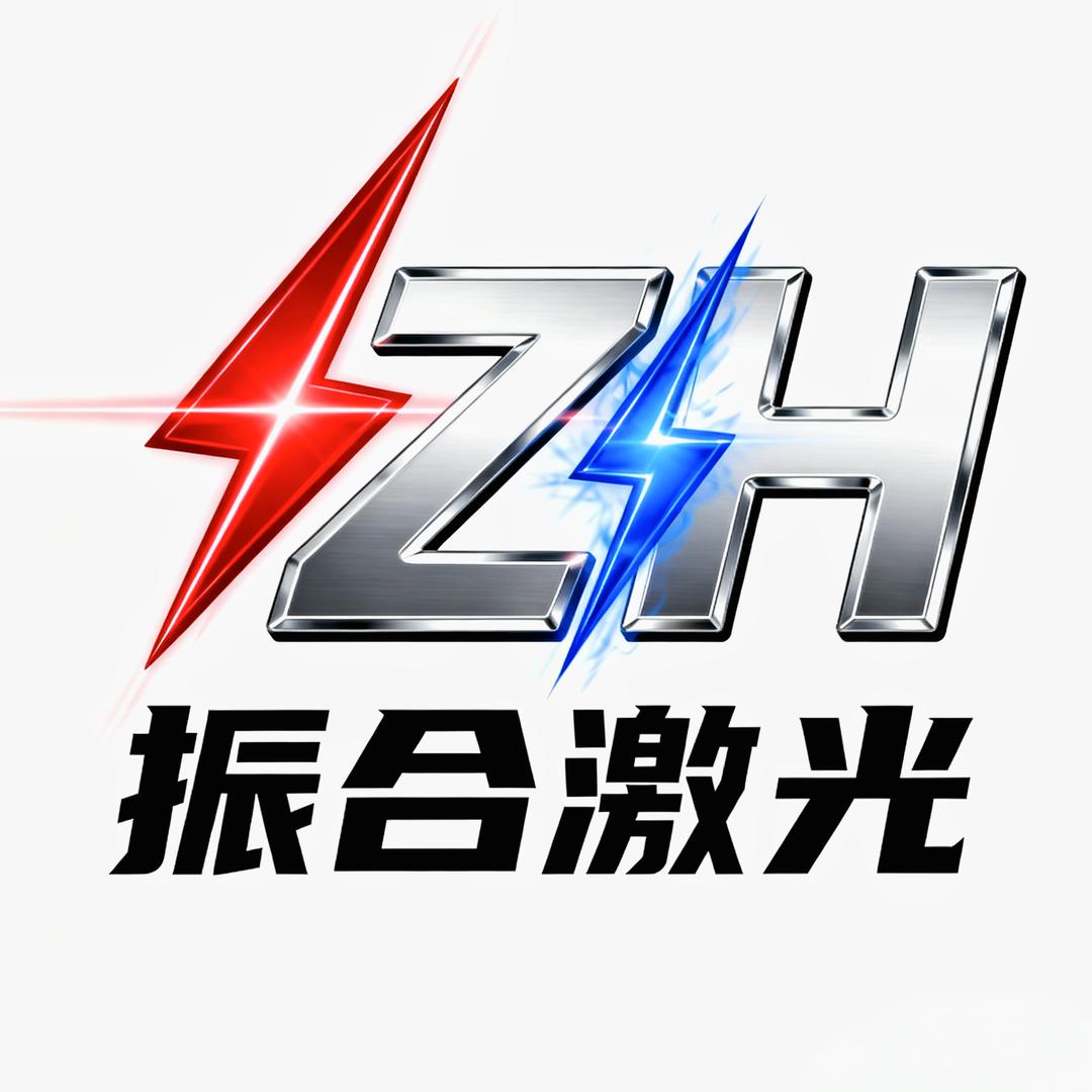 振合激光雕刻设备