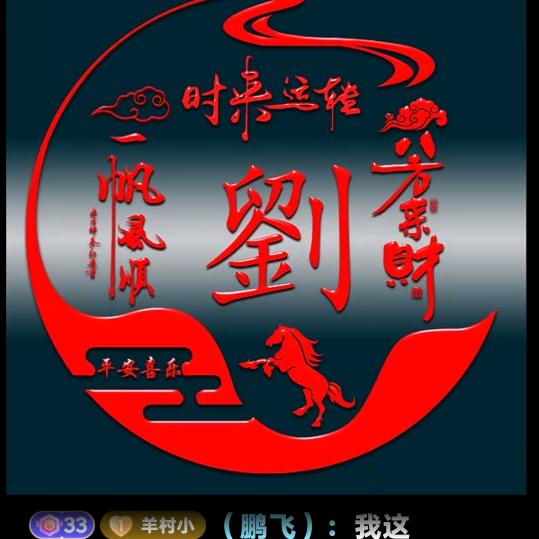 朋飞