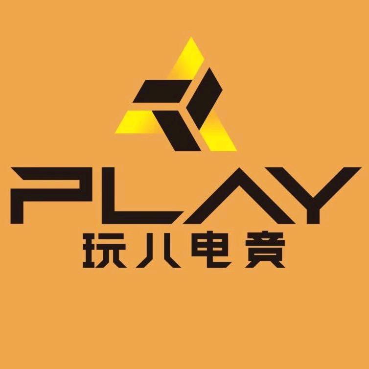 玩儿电竞(盛兴西路店)