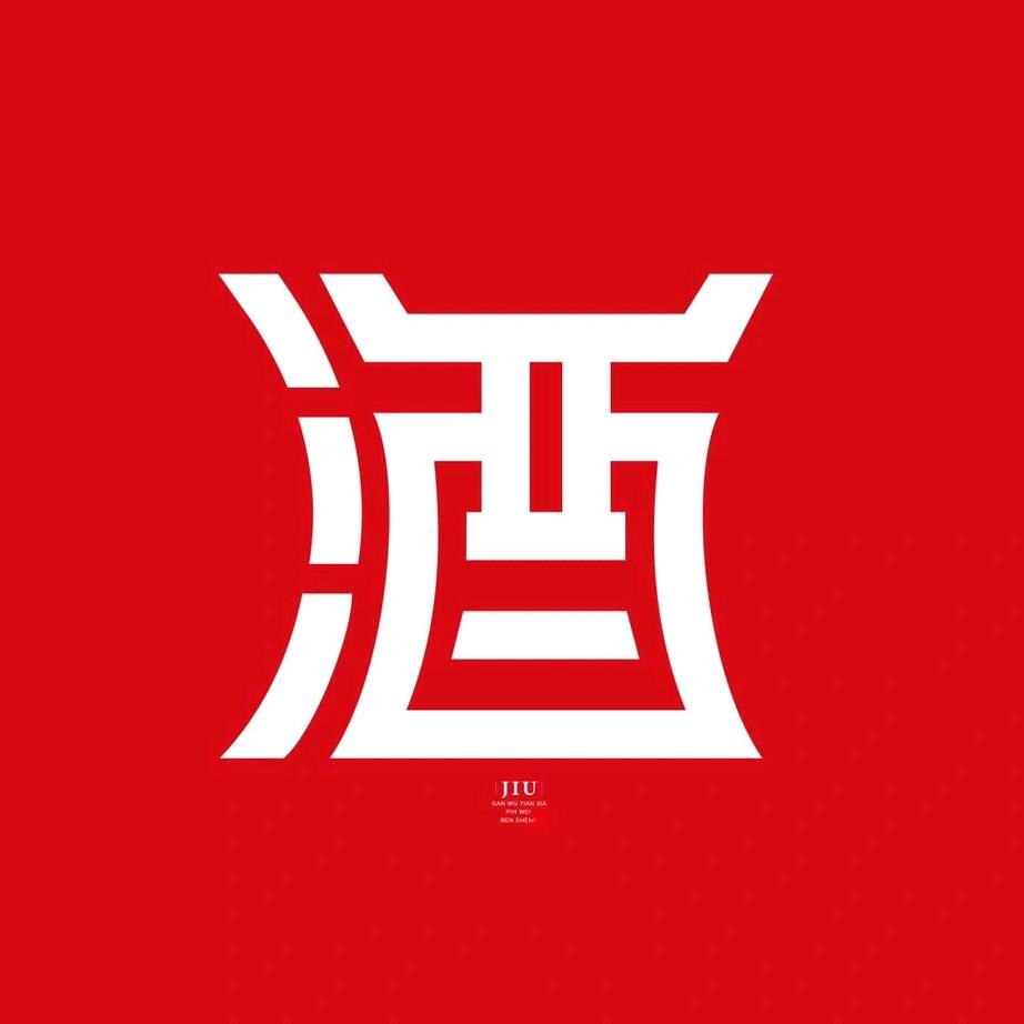 酷饮酒业