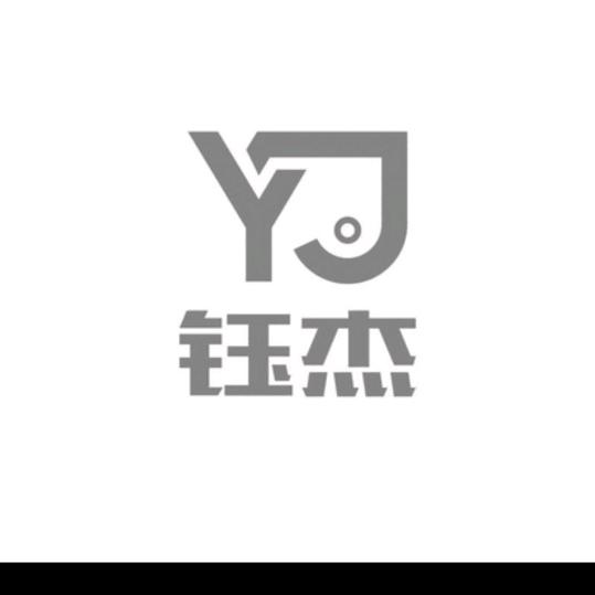 安吉李刚（钰杰）转椅配件有限公司