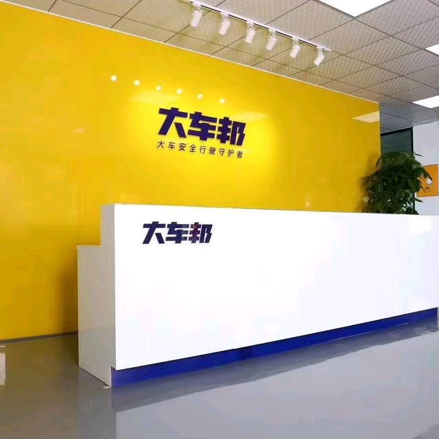 大车邦车载监控