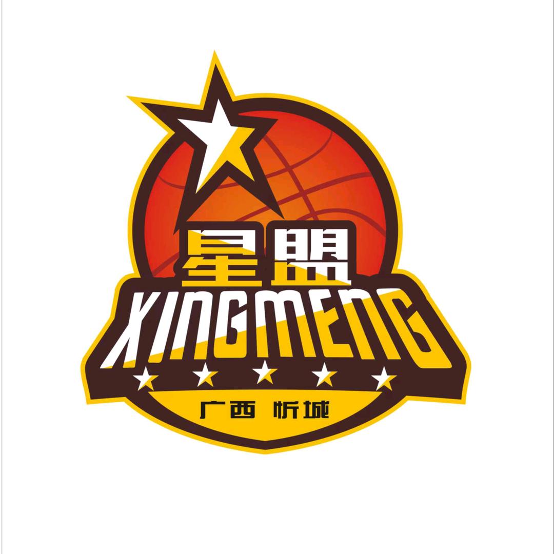星盟篮球俱乐部