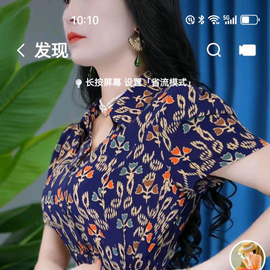 tang