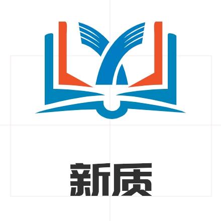 新质提升中心  专项提升计划
