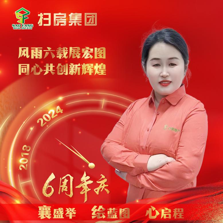 买房卖房找平姐