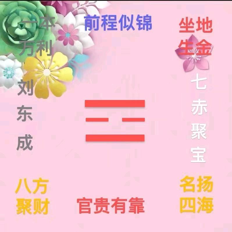 名扬四海