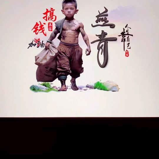 真心