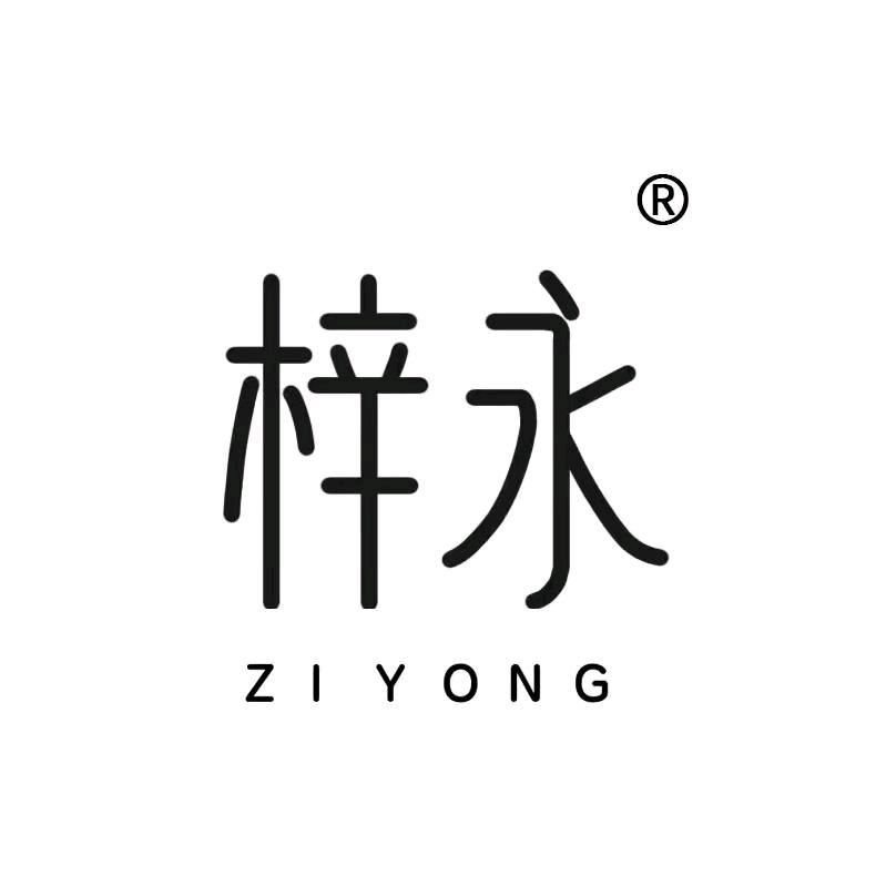 梓永协和染护店