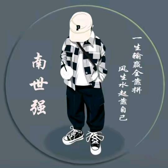 五孩他爹（木）