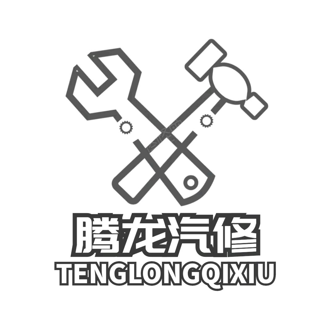 🌈腾龙汽车🌈