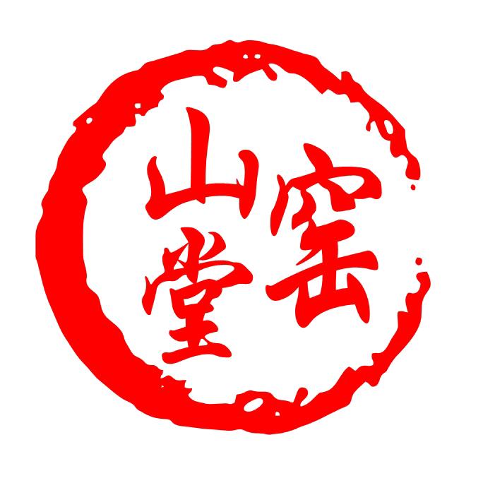 窑山堂陶瓷茶器大玩家