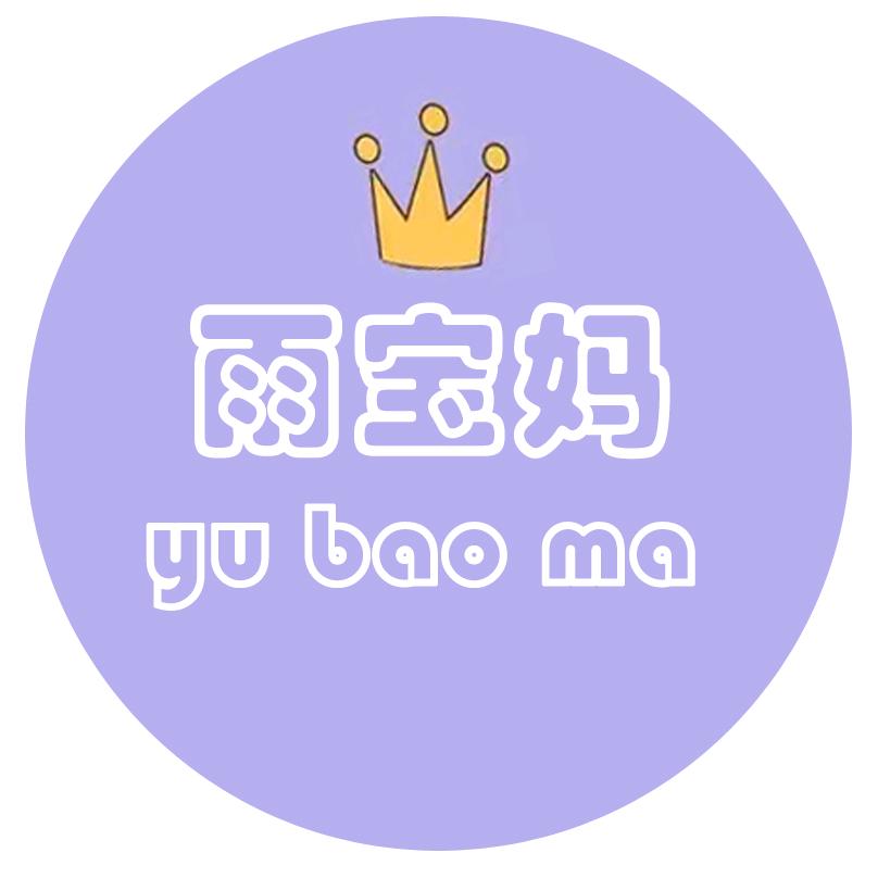 雨宝妈工厂店(新生儿)