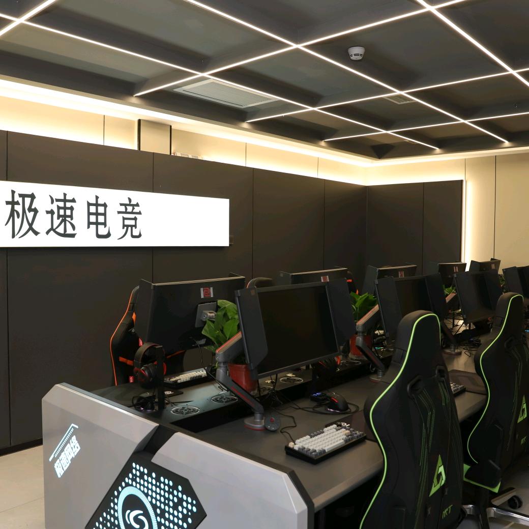 极速电竞