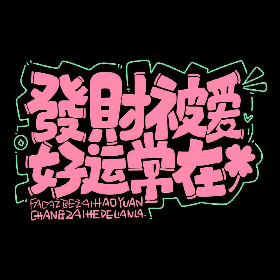 楠瓜不甜