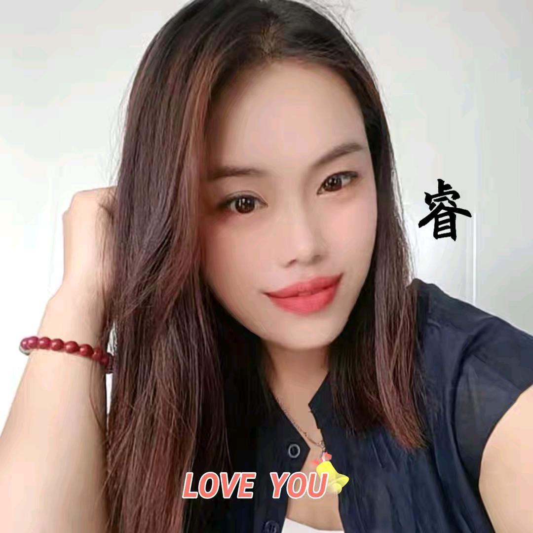 姝睿