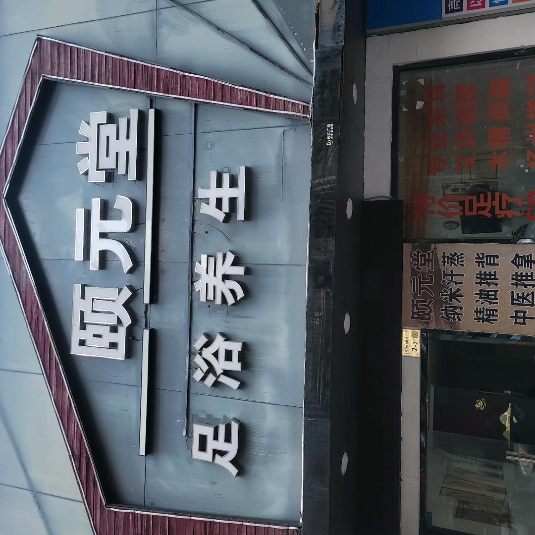 仙姑何叔
