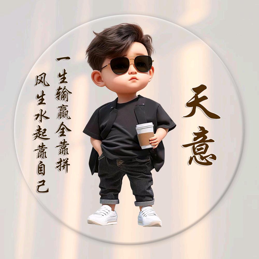 天意