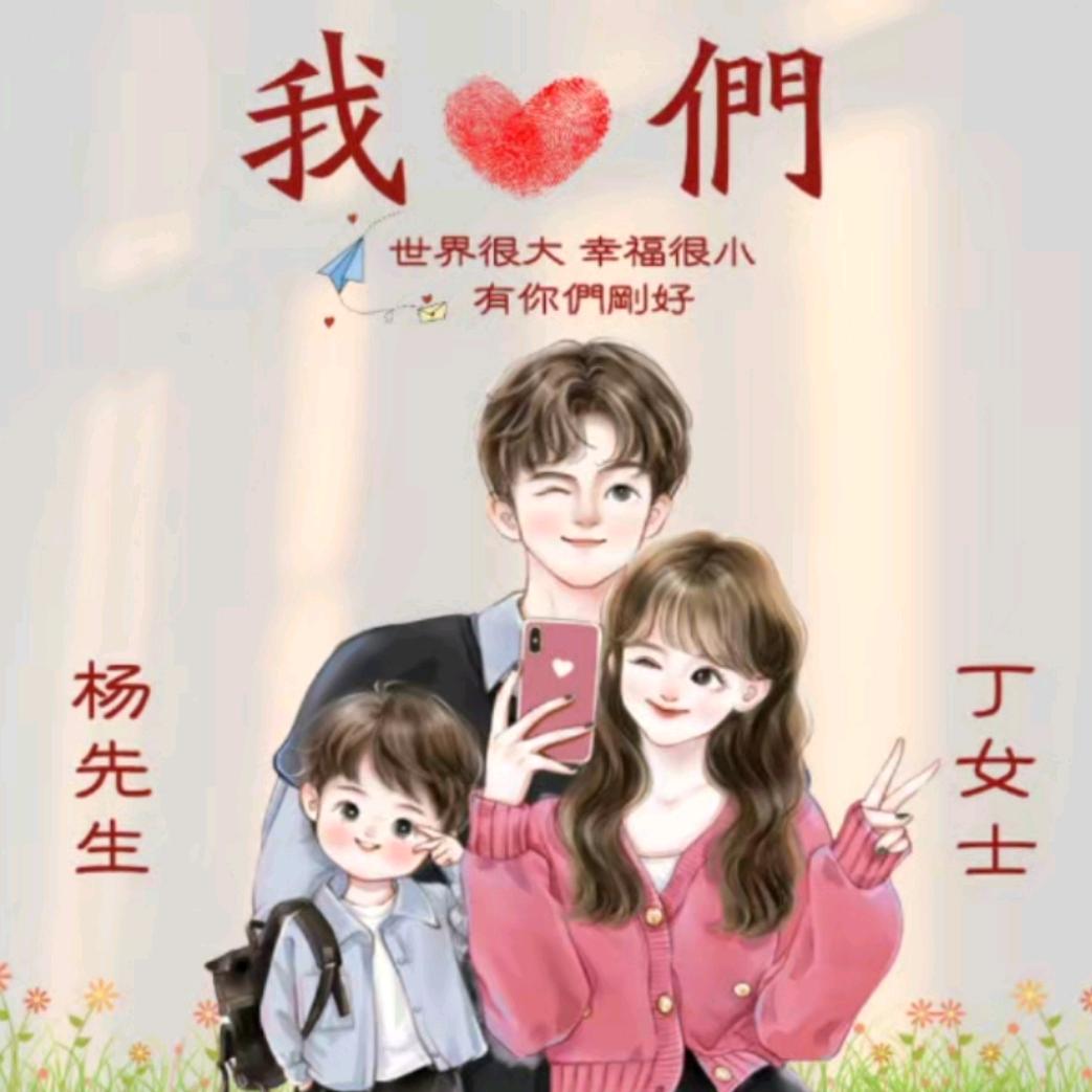 丁丁好物