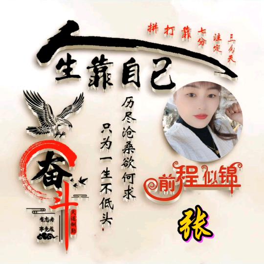 顺其自然，