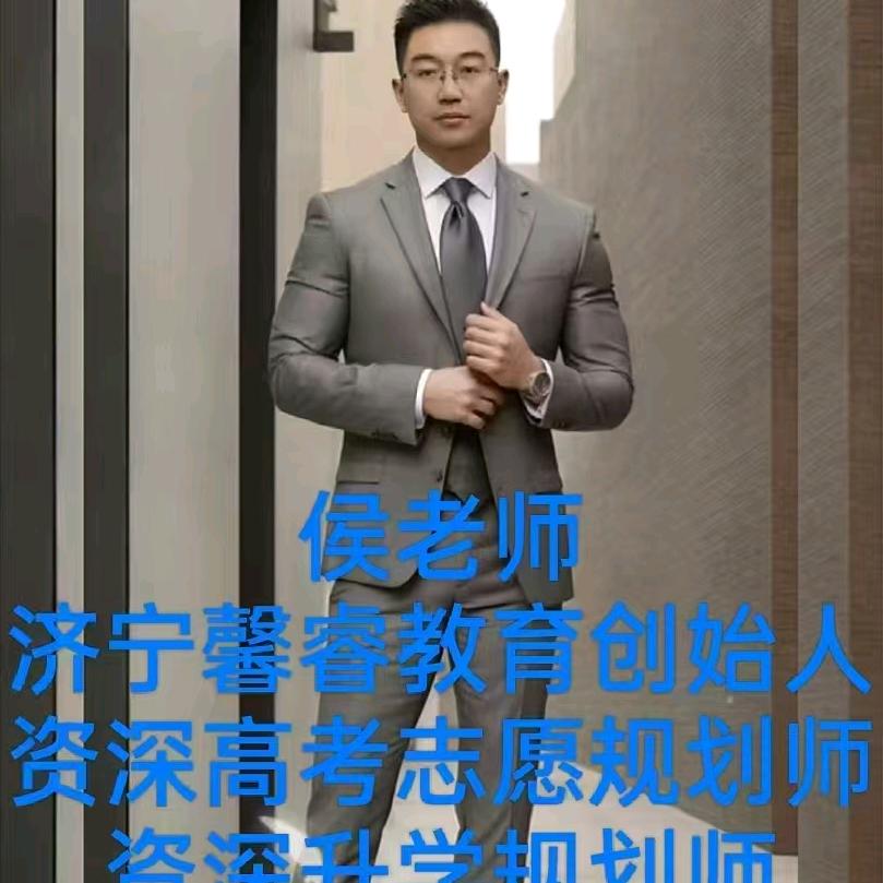 济宁侯秀涛高考研究室