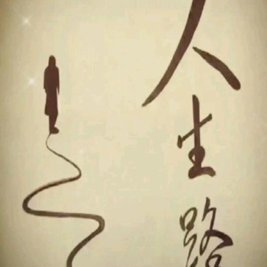 笑看风云《私信已关》